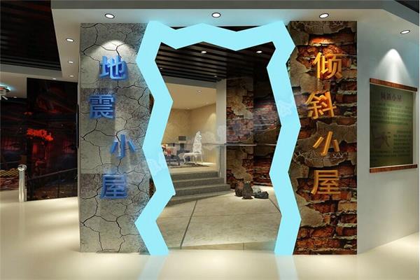 地震小屋 地震小屋