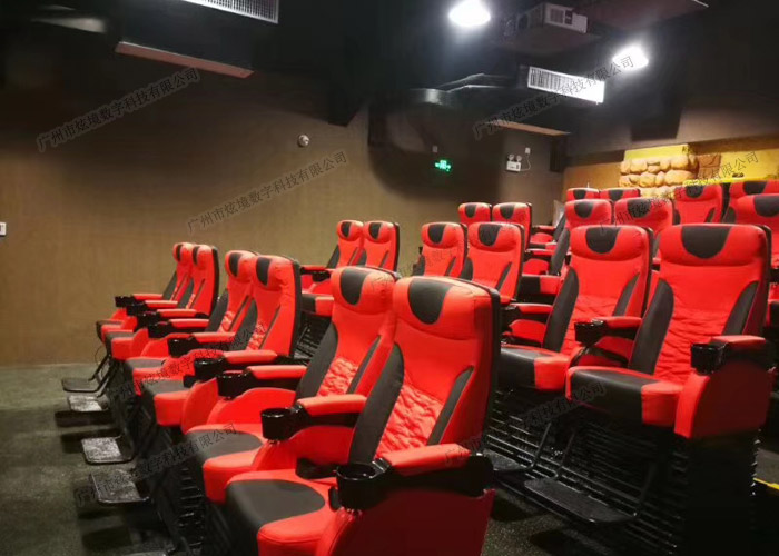 5D/7D動感影院 5D/7D動感影院